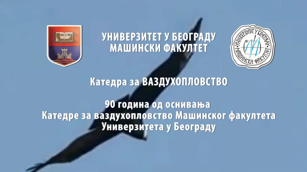 Katedra za vazduhoplovstvo obeležava 90 godina od osnivanja 1 Katedra za vazduhoplovstvo obeležava 90 godina od osnivanja 1