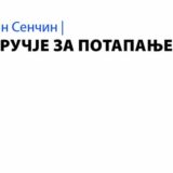 Petnaest godina međunarodne edicije “100 slovenskih romana” 1