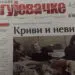 Studenti Fakulteta medicinskih nauka sakupljaju novac za pomoć "Kragujevačkim novinama" 3