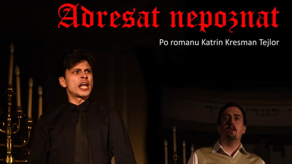 Predstava "Adresat nepoznat" u Jevrejskom kulturnom centru 1 Predstava "Adresat nepoznat" u Jevrejskom kulturnom centru 1