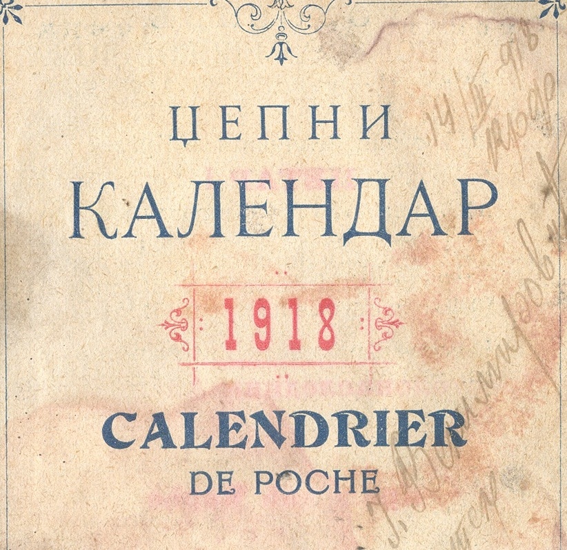 Milinko Mića Ranković, kolekcionar crkvenih kalendara: Knjižice kompletnog narodnog života 3