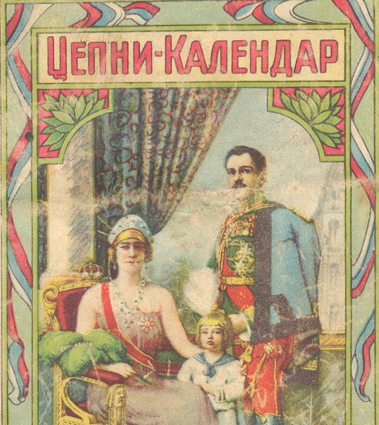 Milinko Mića Ranković, kolekcionar crkvenih kalendara: Knjižice kompletnog narodnog života 4