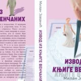 Može li se iskoračiti iz komfora 15