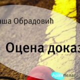 Hrana u književnosti: S krofnom u ustima 6