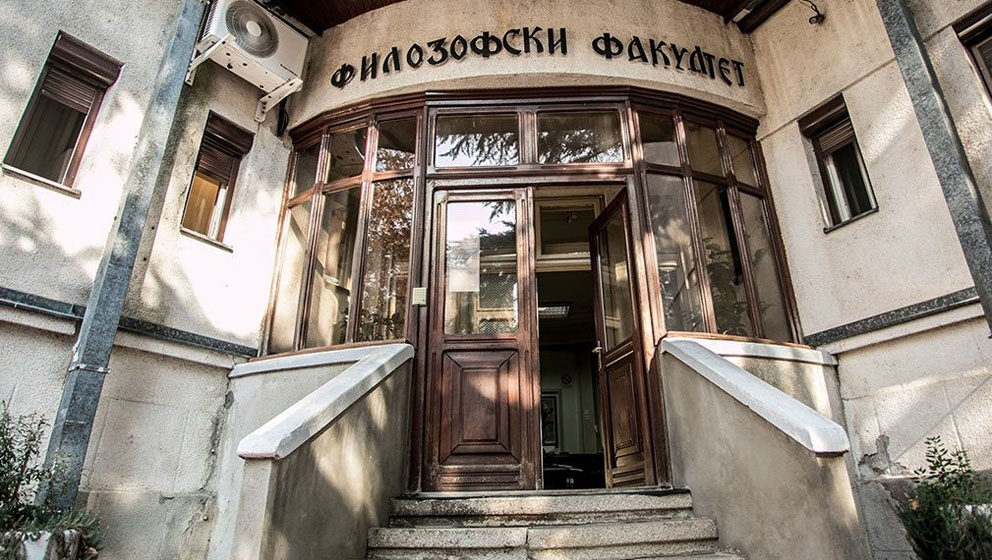 filozofski fakultet nis