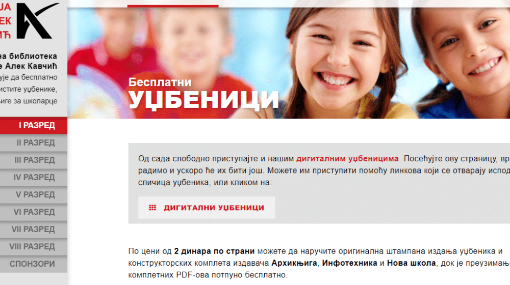 Izmenjeni katalozi udžbenika, odobrenja ostaju 1