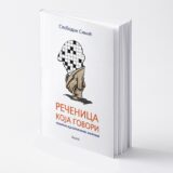 Aforizmi na ultrakratkim talasima 14