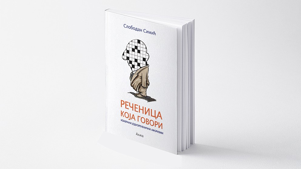 Aforizmi na ultrakratkim talasima 1