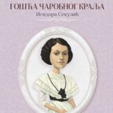 Velikanke srpske kulture i znamenite Srpkinje 10