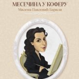 Velikanke srpske kulture i znamenite Srpkinje 8