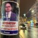 U Beogradu "Naši" lepili plakate protiv Kristijana Šmita 18