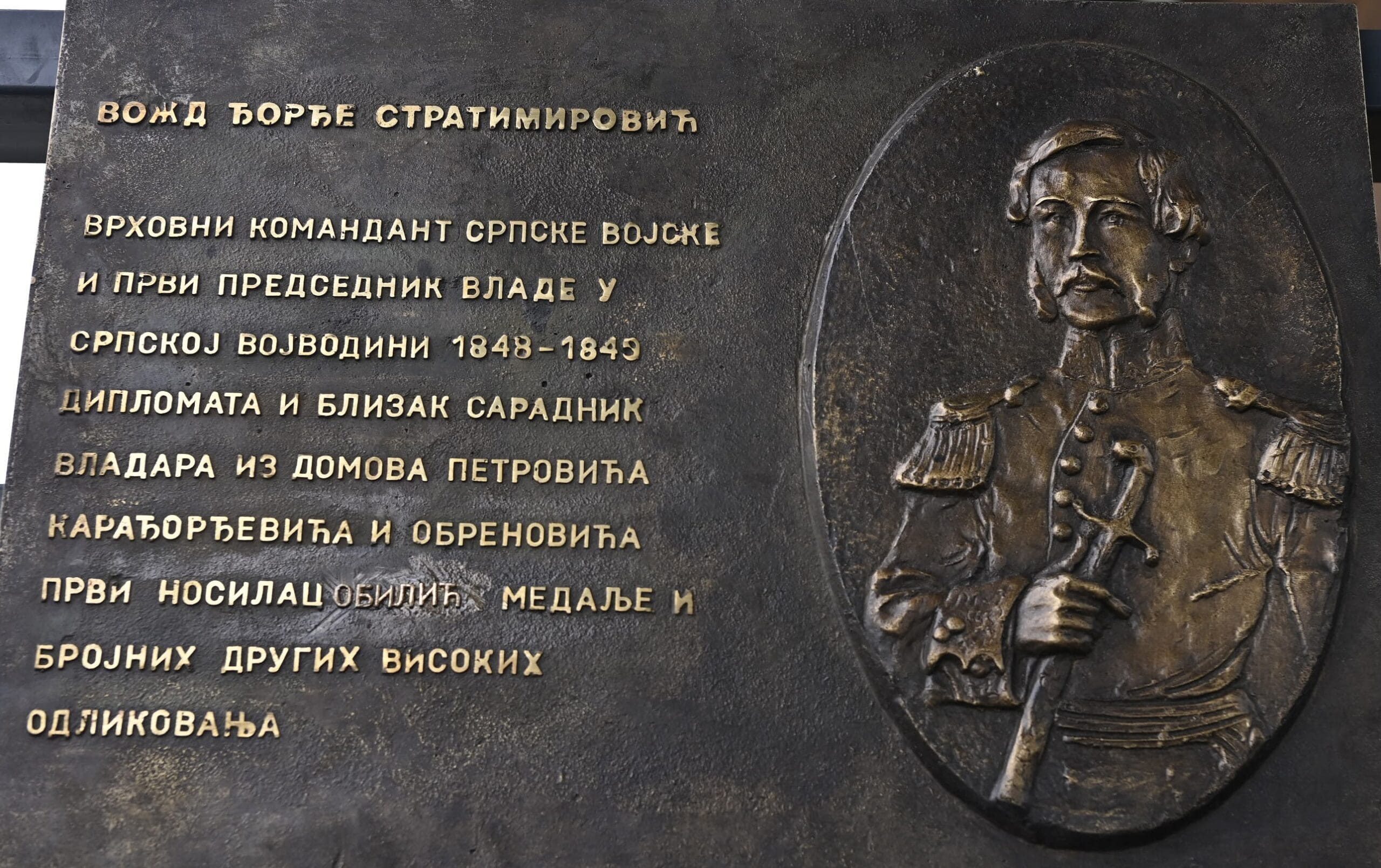 Goran Vesić odlikovan Krstom vožda Đorđa Stratimirovića 2