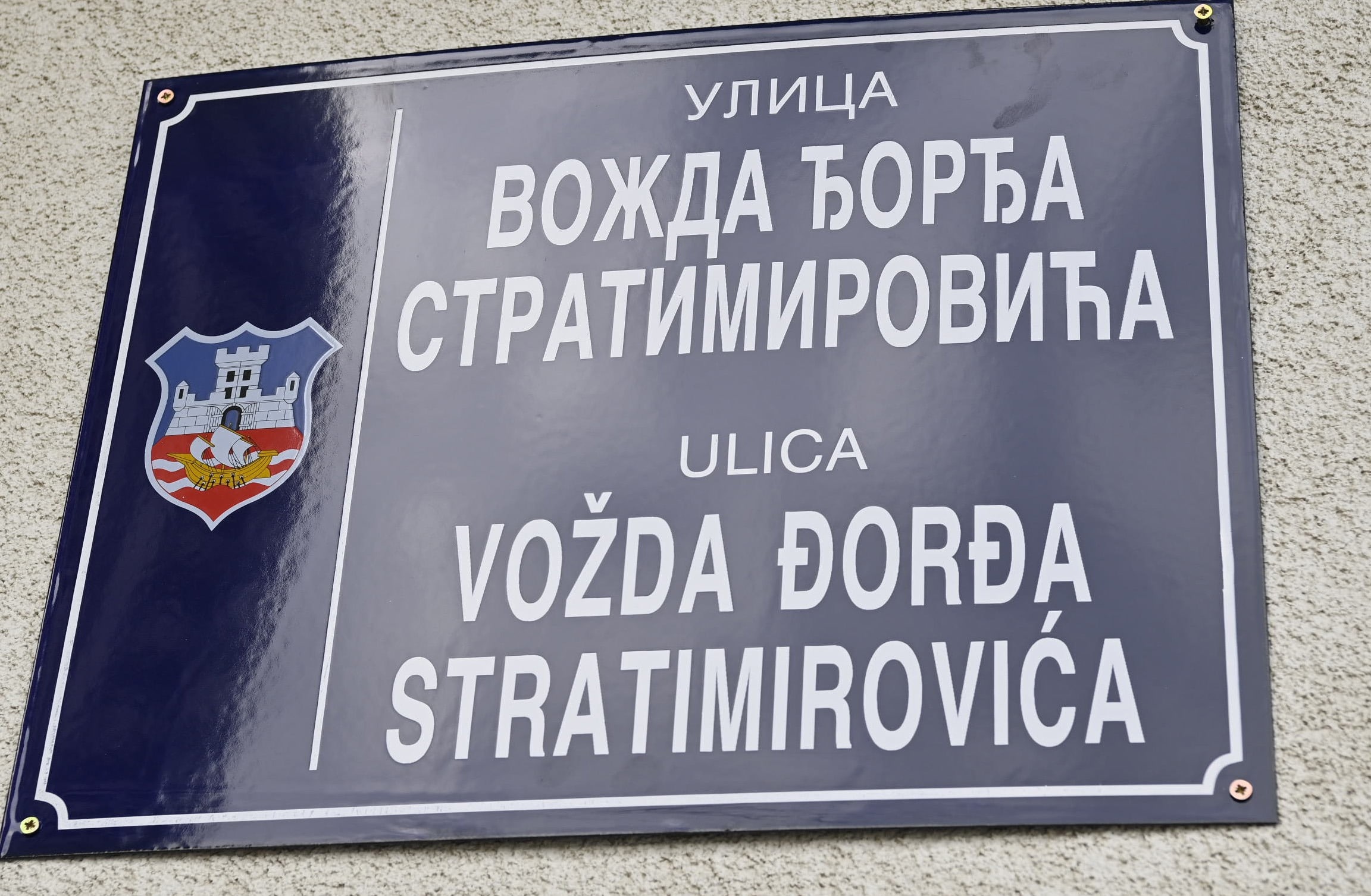 Goran Vesić odlikovan Krstom vožda Đorđa Stratimirovića 3