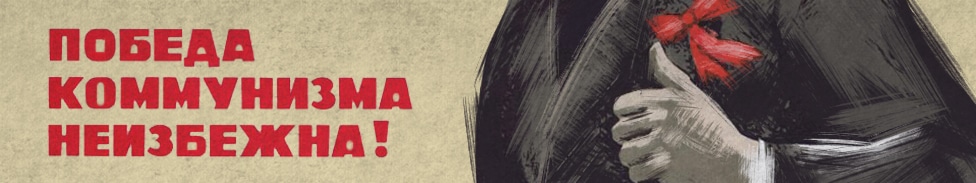 Rusija i politika: Ko su danas ruski komunisti 6 otbivka