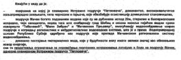 Rio Tinto nije jedini problem, strane rudarske korporacije ulaze u Srbiju preko malih domaćih firmi 2