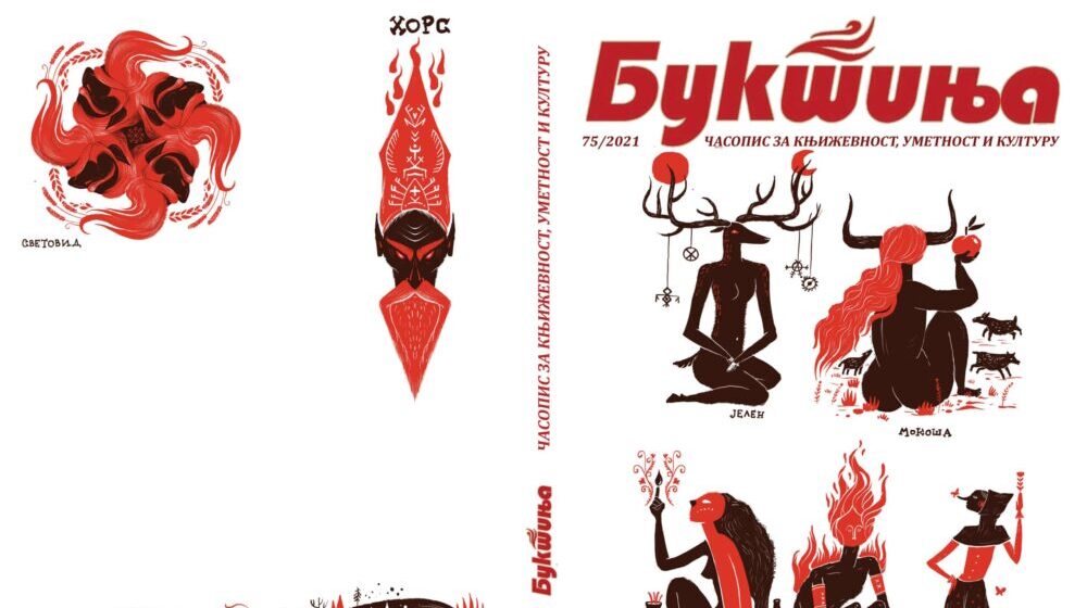 Negotinski časopis Buktinja i 75. brojem potvrđuje svoj moto: Biti lokalan, a cenjen svuda 1