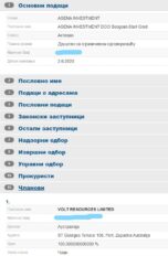 Podaci APR (Foto: privatna arhiva) "Ako dođe do realizacije geoloških istraživanja na prostoru Jadar Sever - direktno će biti ugrožen Cer" 2