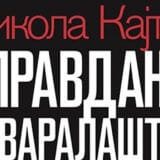 Inovativno o stvaralaštvu 6