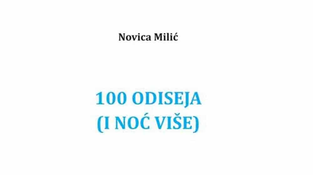 Fusnote za Džojsa 1 Fusnote za Džojsa 1