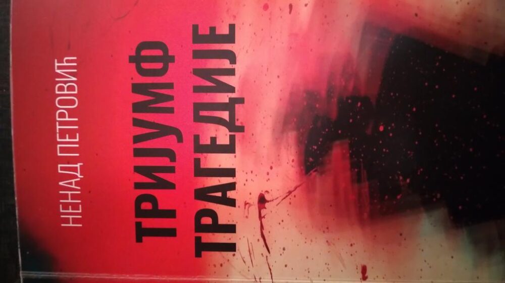 Armagedon ili Treće multinacionalno ludilo 1