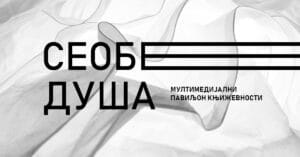 Sajam knjiga od 3. marta u Novom Sadu 2 Sajam knjiga od 3. marta u Novom Sadu 2