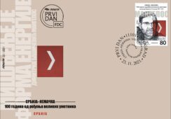Pošta Srbije: Promovisane poštanske marke u čast velikih umetnika Srbije i Nemačke 2