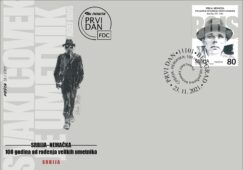 Pošta Srbije: Promovisane poštanske marke u čast velikih umetnika Srbije i Nemačke 3