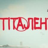 Projekat filma “Antitalenti” Radivoja Bukvića na međunarodnoj platformi m:brane Forum u Malmeu 8