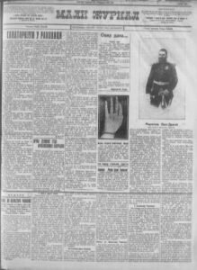 Mala "ludila" američke mode i jedno pismo iz Sokobanje 2 Mala "ludila" američke mode i jedno pismo iz Sokobanje 2