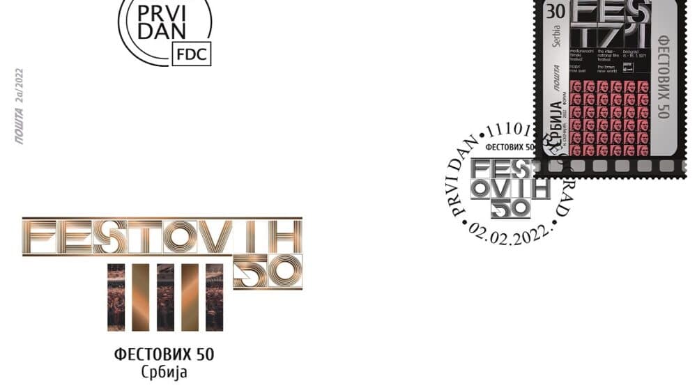 Pošta Srbije objavila poštanske marke povodom jubileja FEST-a 1