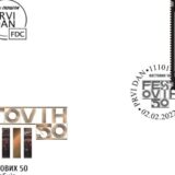 Pošta Srbije objavila poštanske marke povodom jubileja FEST-a 9