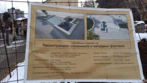 Rok za završetak vranjskog stepeništa i fontane probijen pre mesec dana, glavni krivac - vremenski uslovi 2