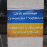Ukrajina i Crna Gora: Humanost ispred nacionalnosti - kako ljudi širom Jadrana pomažu izbeglicama iz Ukrajine 8