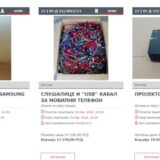 Šta Carina prodaje na prvoj e-licitaciji: Kabl za 100 dinara, sat za 7.500 evra 11