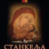 Izložba „Stankelja i prijatelji" u Kulturnom centru u Šapcu 1