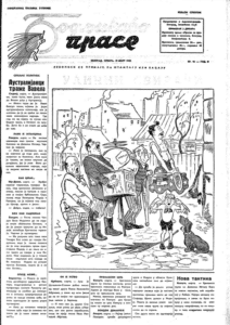 Vicevi pre 80 godina: Zašto žene ne služe vojsku? 2