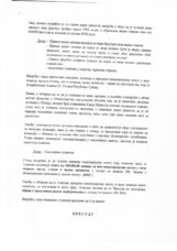 NDBG: Dobricu Veselinovića tužio policajac koji je naredio povlačenje policije sa Šabačkog mosta 3