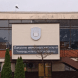 Državno takmičenje iz informatike u subotu na kragujevačkom FIN-u 2