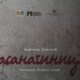 Narodno pozište iz Niša 135. rođendan obeležava premijerom "Hasanaginice" 13
