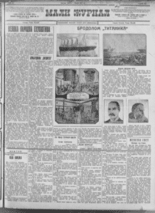 Koje su bile prve vesti o Titaniku nakon što je potonuo 1912. godine? 2