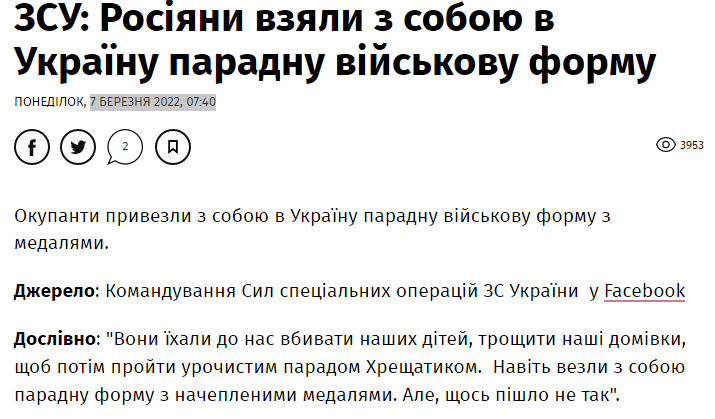 BLOG UŽIVO: Dvanaesti dan napada na Ukrajinu, Kijev odbacio predloge Rusije na pregovorima 6 BLOG UŽIVO: Dvanaesti dan napada na Ukrajinu, Kijev odbacio predloge Rusije na pregovorima 6