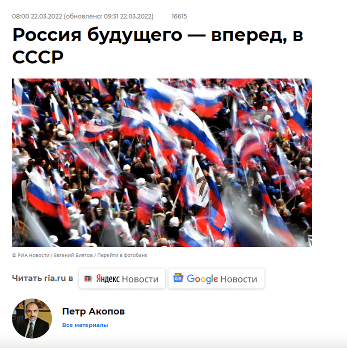 RIA Novosti: Rusija hita ka budućnosti u SSSR 2
