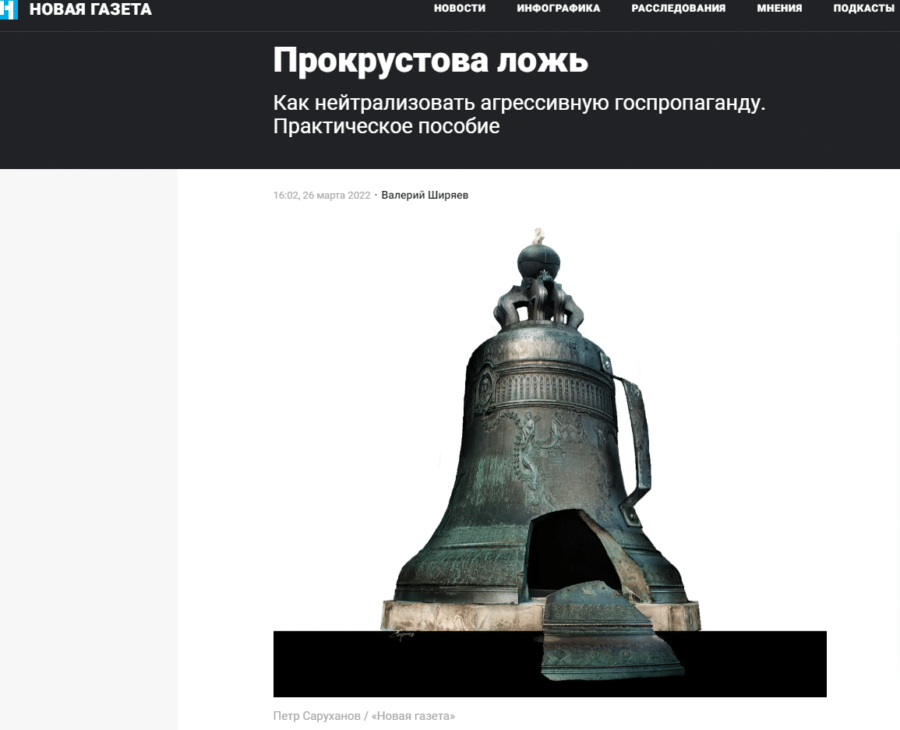 Nova gazeta: Deset zapovesti propagande 2 Nova gazeta: Deset zapovesti propagande 2