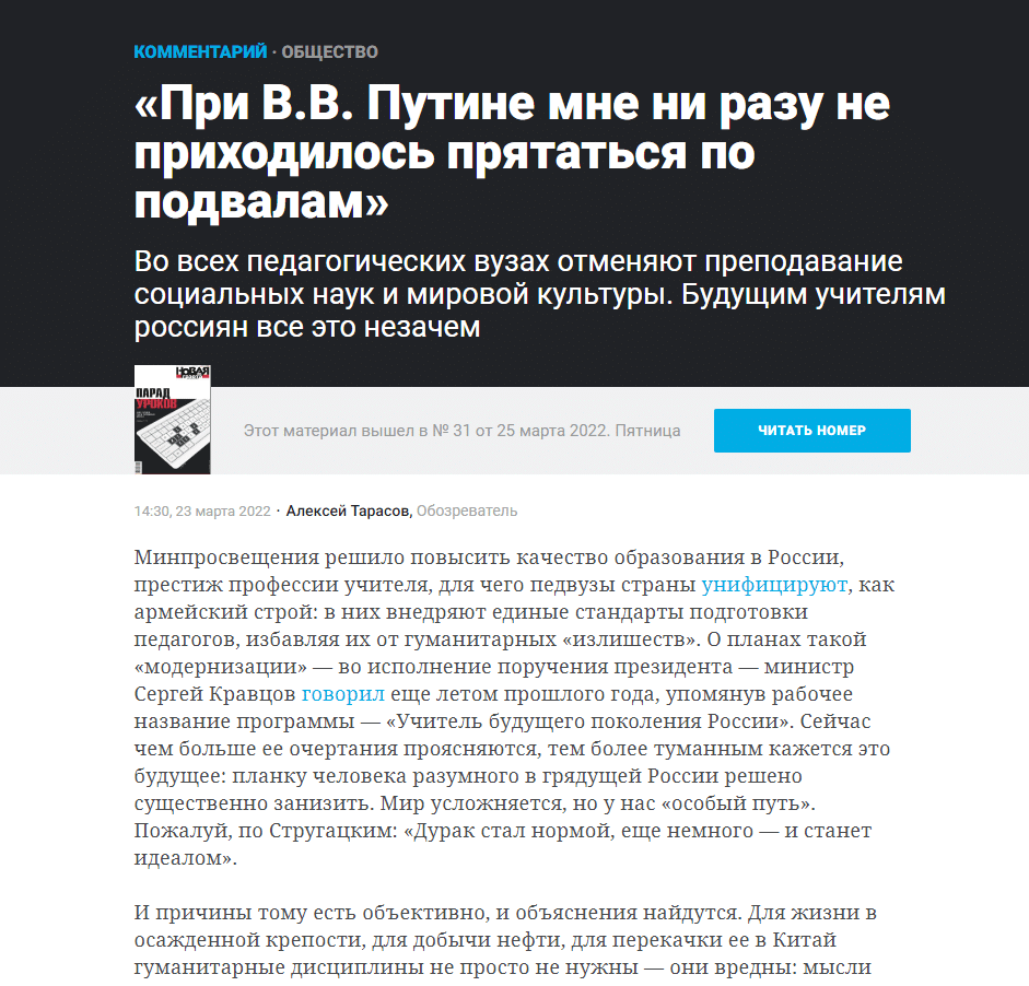 Pedagoški univerziteti u Rusiji objedinjuju se kao vojni sistem 2 Pedagoški univerziteti u Rusiji objedinjuju se kao vojni sistem 2