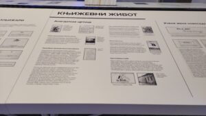 Izložbom “Novi Sad kroz knjigu”, dodelom nagrada i programom “Seobe duša” počeo Sajam knjiga u Novom Sadu 2