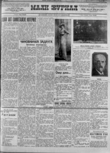 Reakcije naučnog sveta na uspeh Roalda Amundsena i otkriće Južnog pola 2