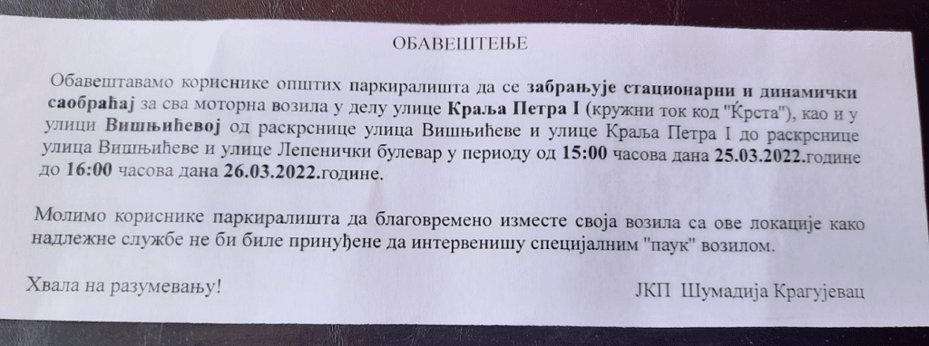 Da li sutrašnji Vučićev miting u Kragujevcu obustavlja saobraćaj u centru grada 2 Da li sutrašnji Vučićev miting u Kragujevcu obustavlja saobraćaj u centru grada 2