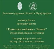 Tunelska pećina Zamna plakat Negotin: Tunelska pećina Zamna u dokumentarnom filmu 3