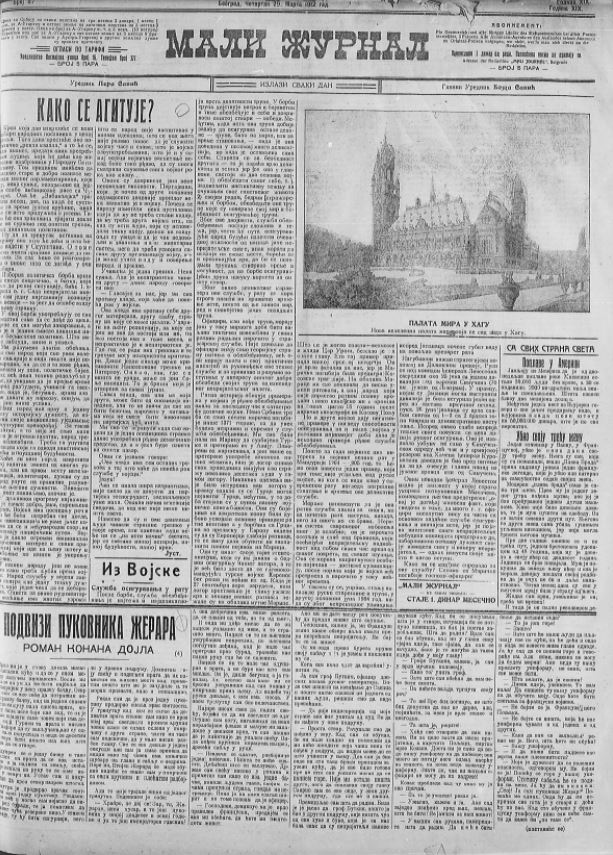 Niče novi hotel na Savi 2 Niče novi hotel na Savi 2