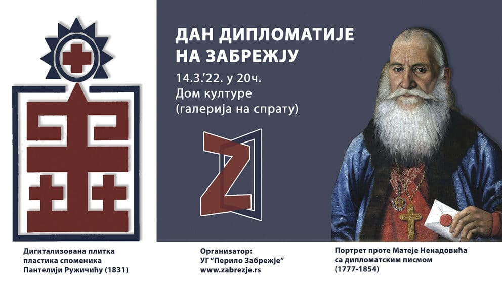Dan diplomatije na Zabrežju 1